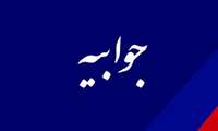 توضیح روابط عمومی دانشگاه علوم پزشکی البرز در خصوص مطلب منتشر شده با عنوان “ احضار پرستاران معترض استان البرز به تخلفات اداری “